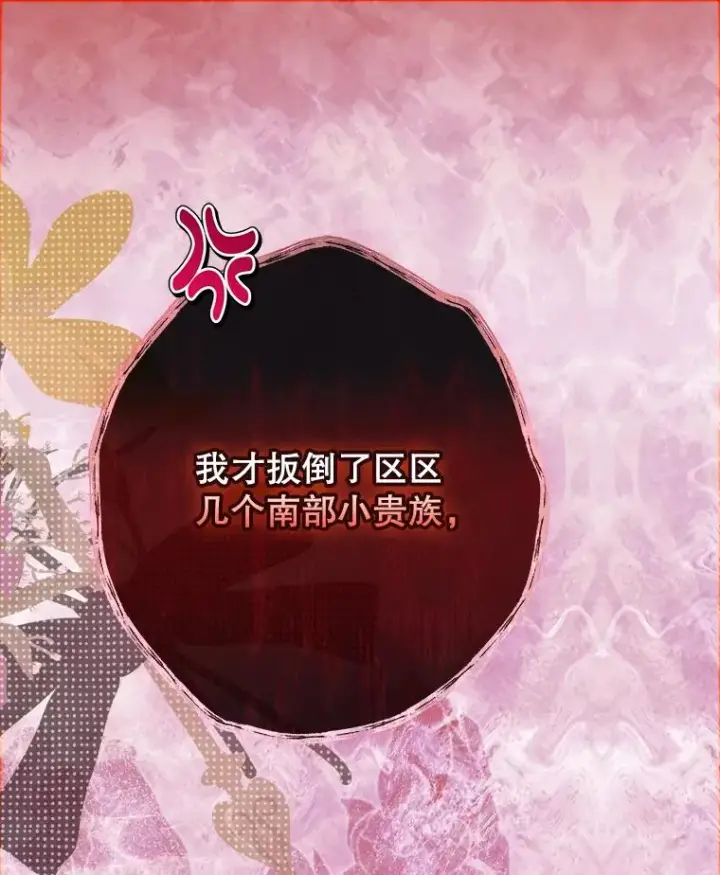 漫画《契约皇后的女儿》68.十岁生日第46张图