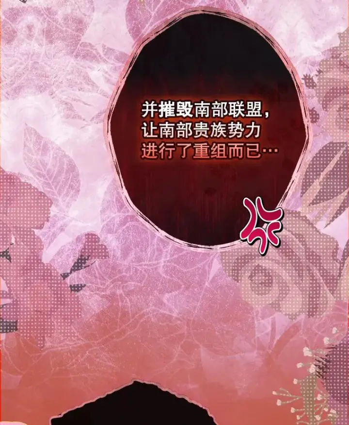 漫画《契约皇后的女儿》68.十岁生日第47张图