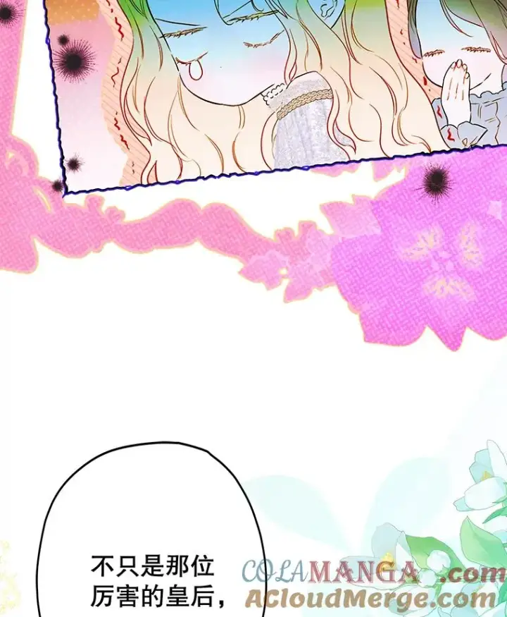 漫画《契约皇后的女儿》68.十岁生日第49张图