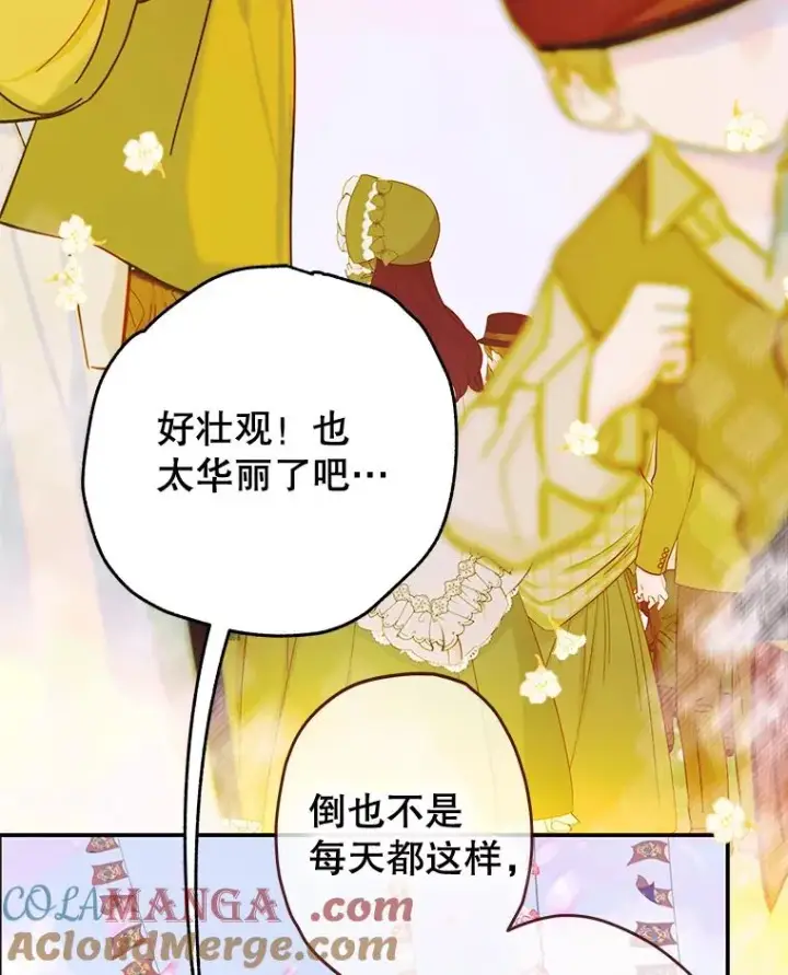 漫画《契约皇后的女儿》68.十岁生日第5张图