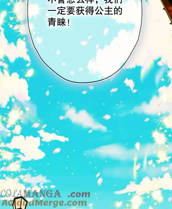 漫画《契约皇后的女儿》68.十岁生日第57张图