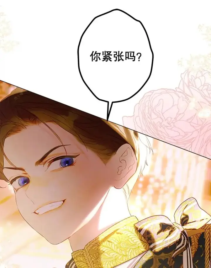 漫画《契约皇后的女儿》68.十岁生日第60张图