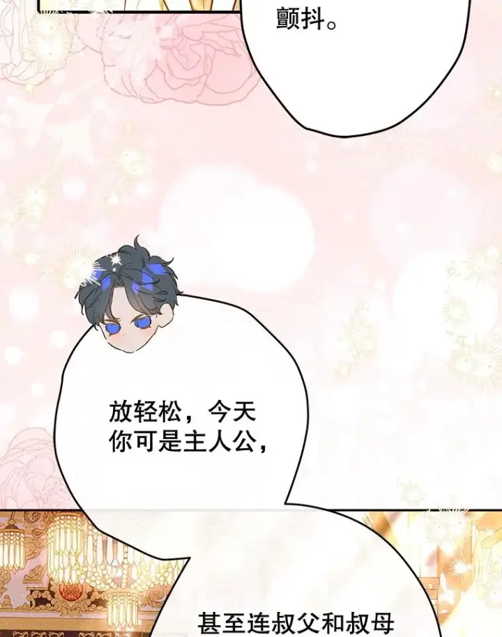 漫画《契约皇后的女儿》68.十岁生日第63张图