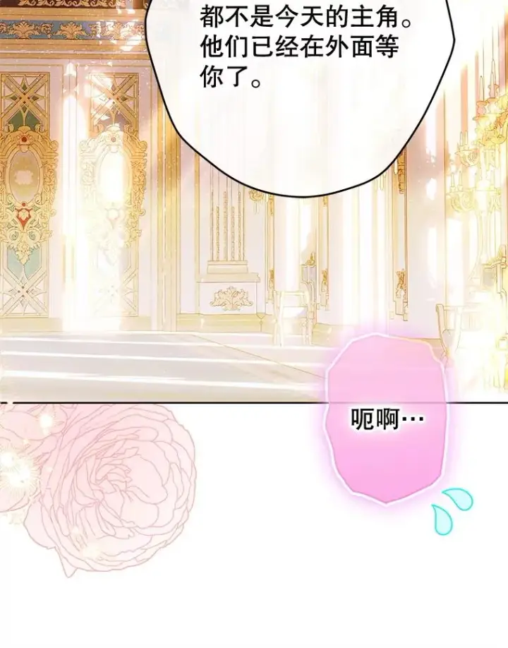 漫画《契约皇后的女儿》68.十岁生日第64张图