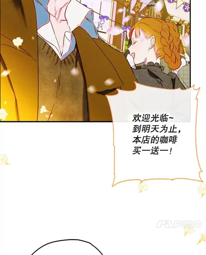 漫画《契约皇后的女儿》68.十岁生日第7张图