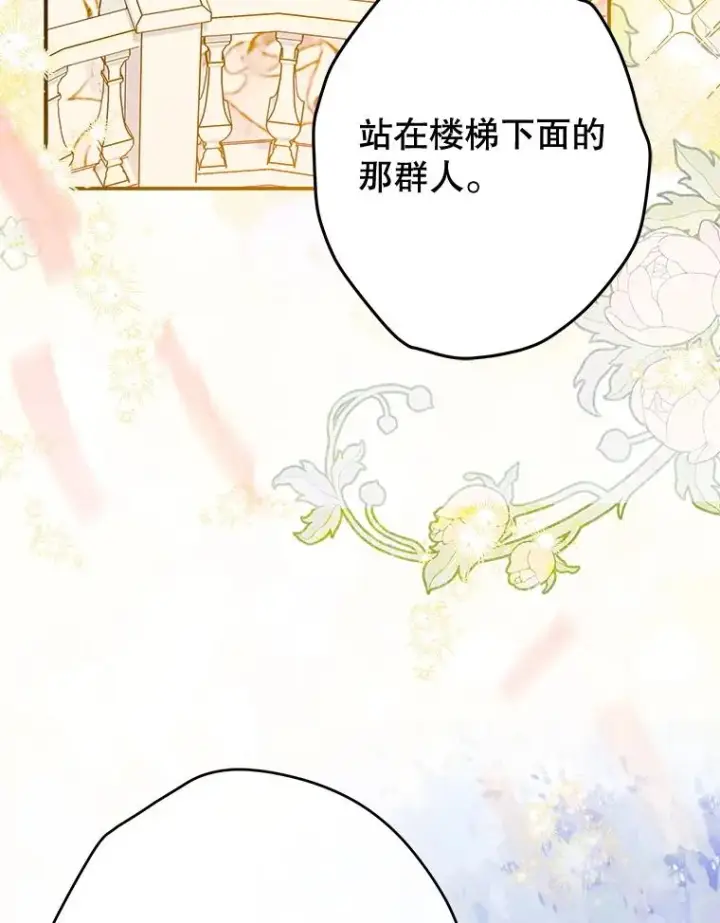 漫画《契约皇后的女儿》68.十岁生日第70张图