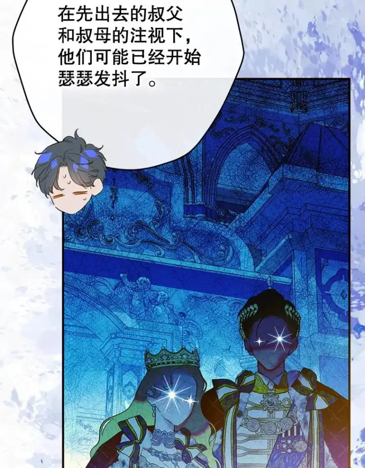 漫画《契约皇后的女儿》68.十岁生日第71张图