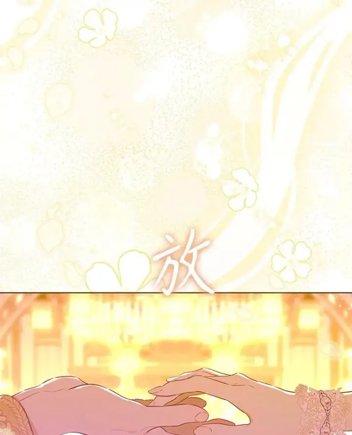 漫画《契约皇后的女儿》68.十岁生日第79张图