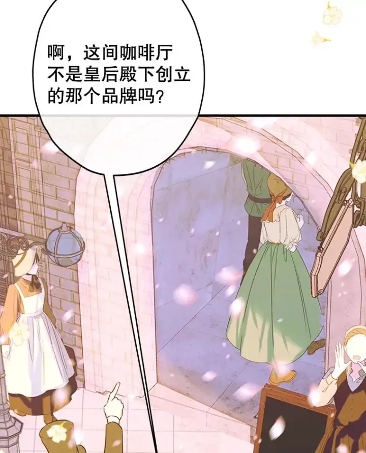 漫画《契约皇后的女儿》68.十岁生日第8张图