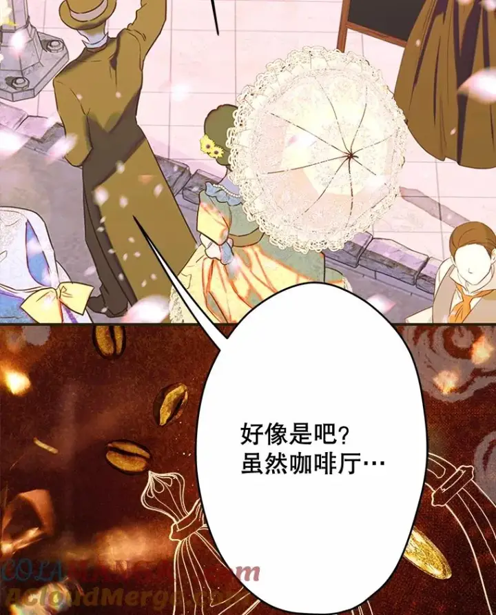 漫画《契约皇后的女儿》68.十岁生日第9张图