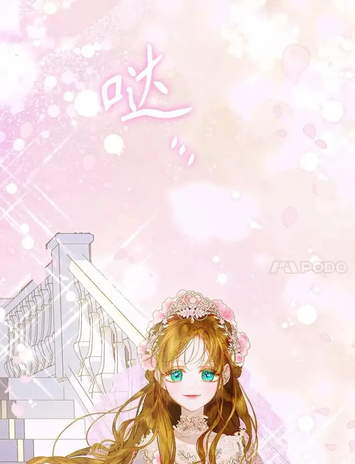 漫画《契约皇后的女儿》68.十岁生日第95张图