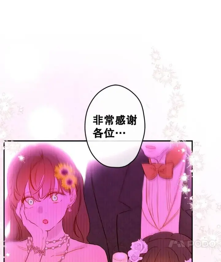漫画《契约皇后的女儿》68.十岁生日第98张图