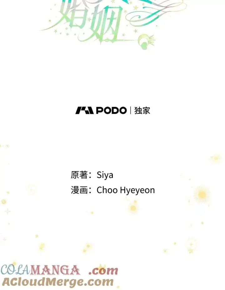 漫画《契约皇后的女儿》69.生日礼物第13张图