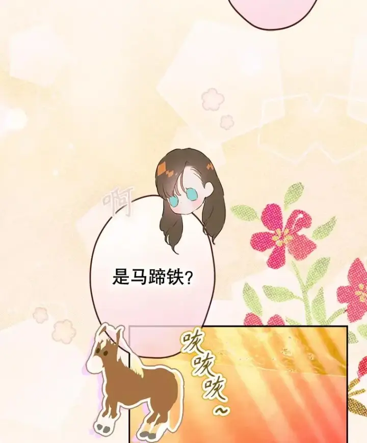 漫画《契约皇后的女儿》69.生日礼物第27张图