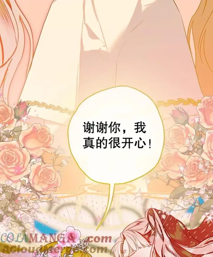 漫画《契约皇后的女儿》69.生日礼物第34张图