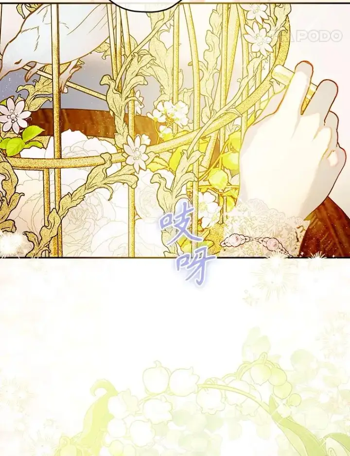 漫画《契约皇后的女儿》69.生日礼物第42张图
