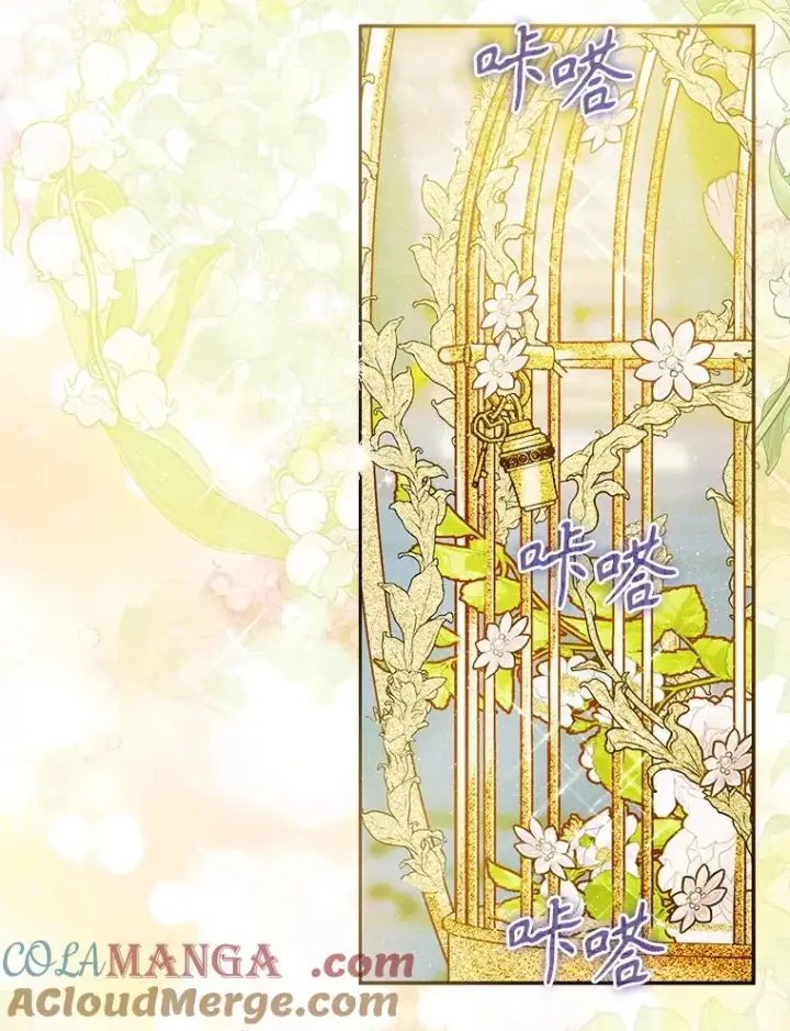 漫画《契约皇后的女儿》69.生日礼物第43张图
