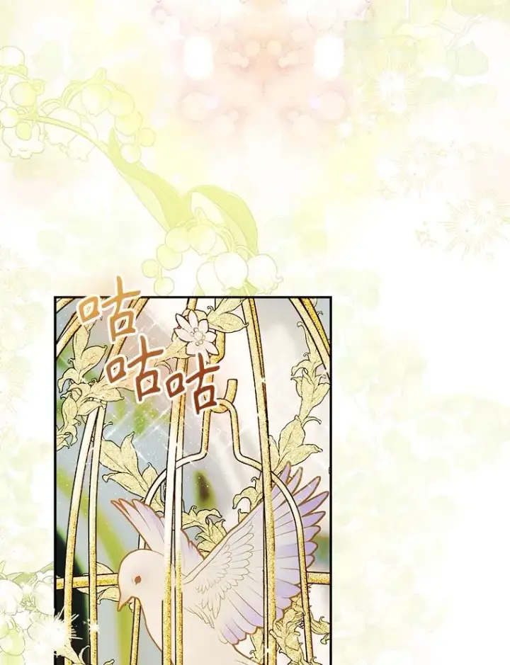 漫画《契约皇后的女儿》69.生日礼物第44张图