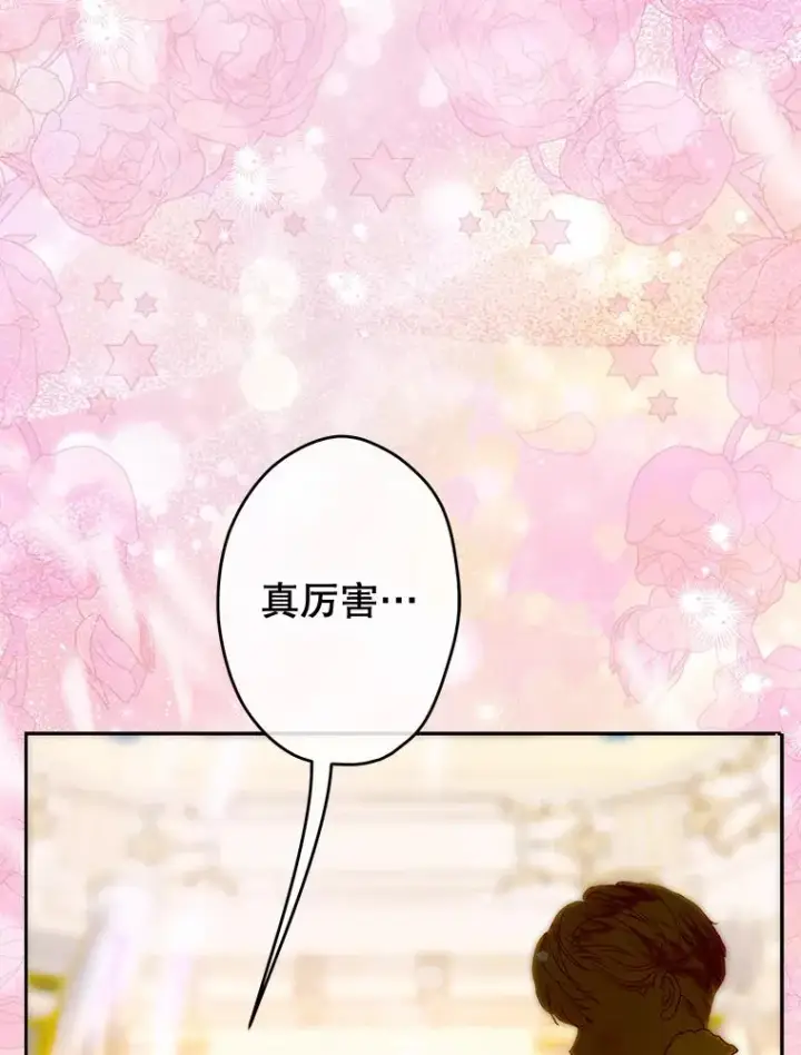 漫画《契约皇后的女儿》69.生日礼物第50张图