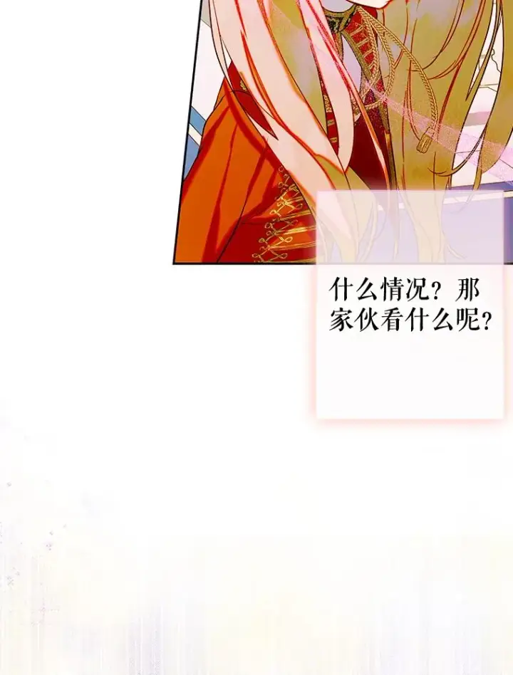 漫画《契约皇后的女儿》69.生日礼物第54张图