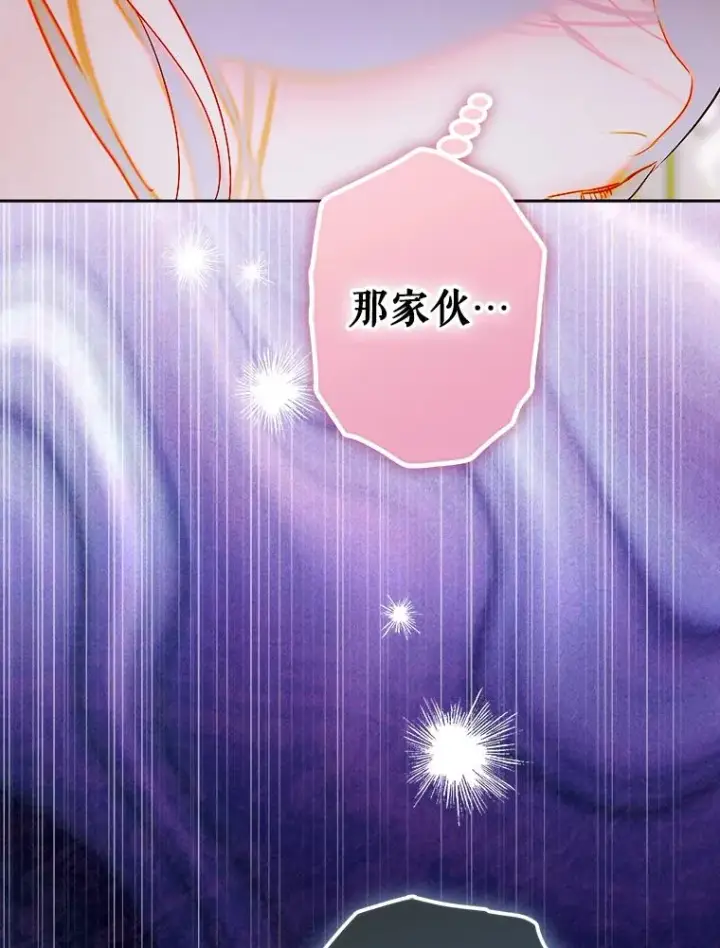 漫画《契约皇后的女儿》69.生日礼物第56张图