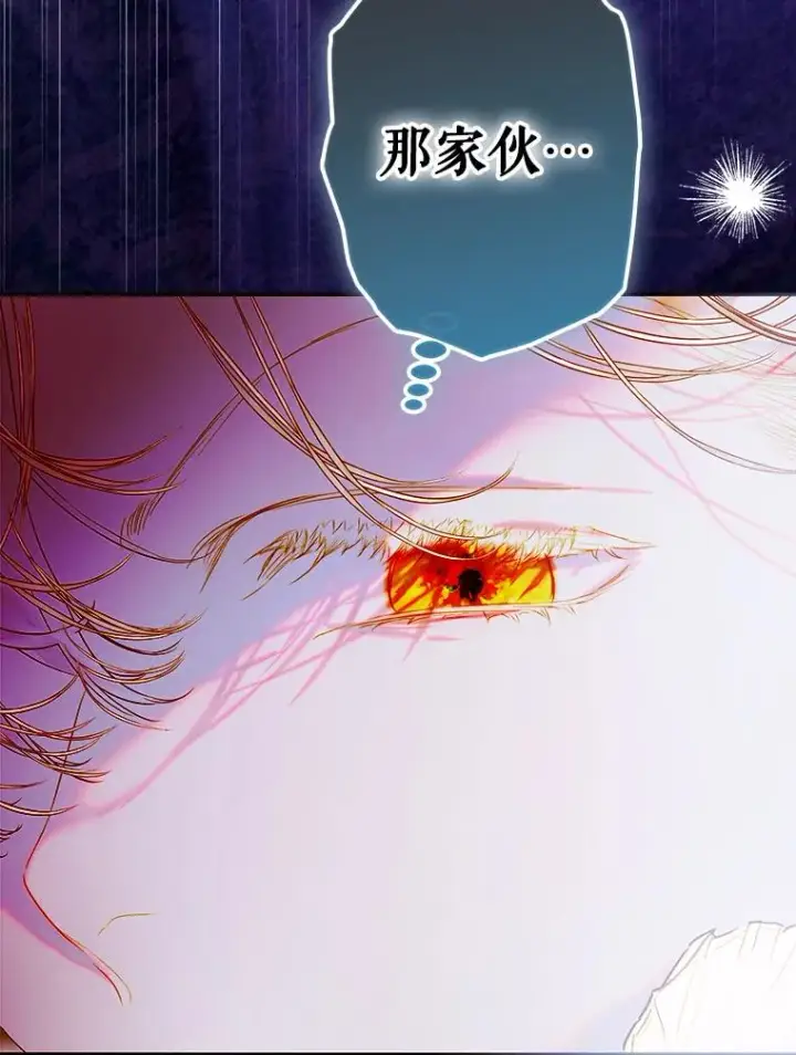 漫画《契约皇后的女儿》69.生日礼物第57张图