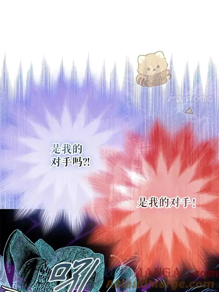 漫画《契约皇后的女儿》69.生日礼物第58张图