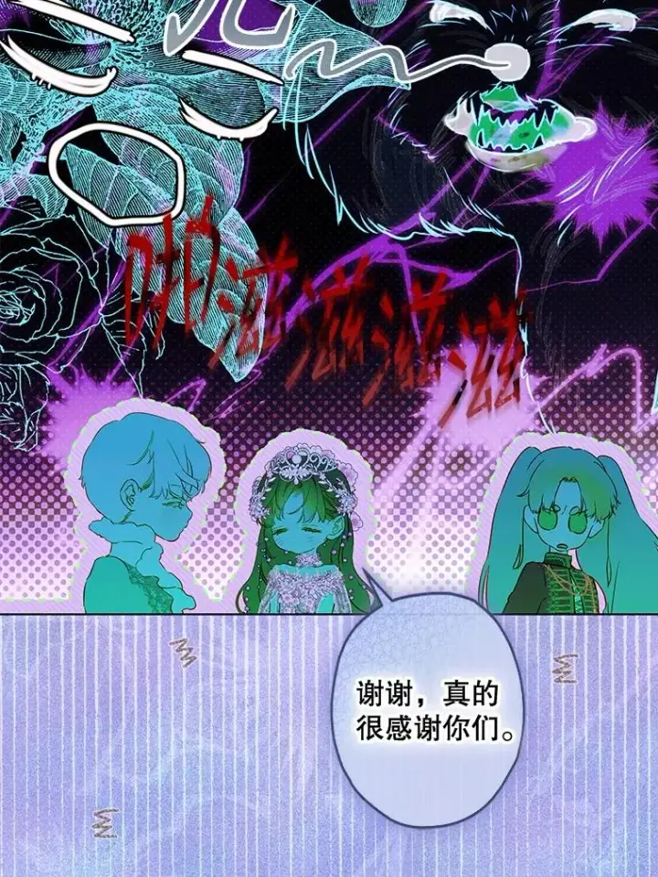 漫画《契约皇后的女儿》69.生日礼物第59张图