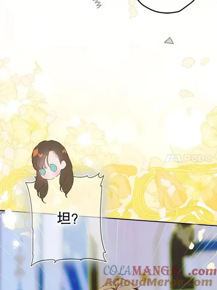 漫画《契约皇后的女儿》69.生日礼物第61张图