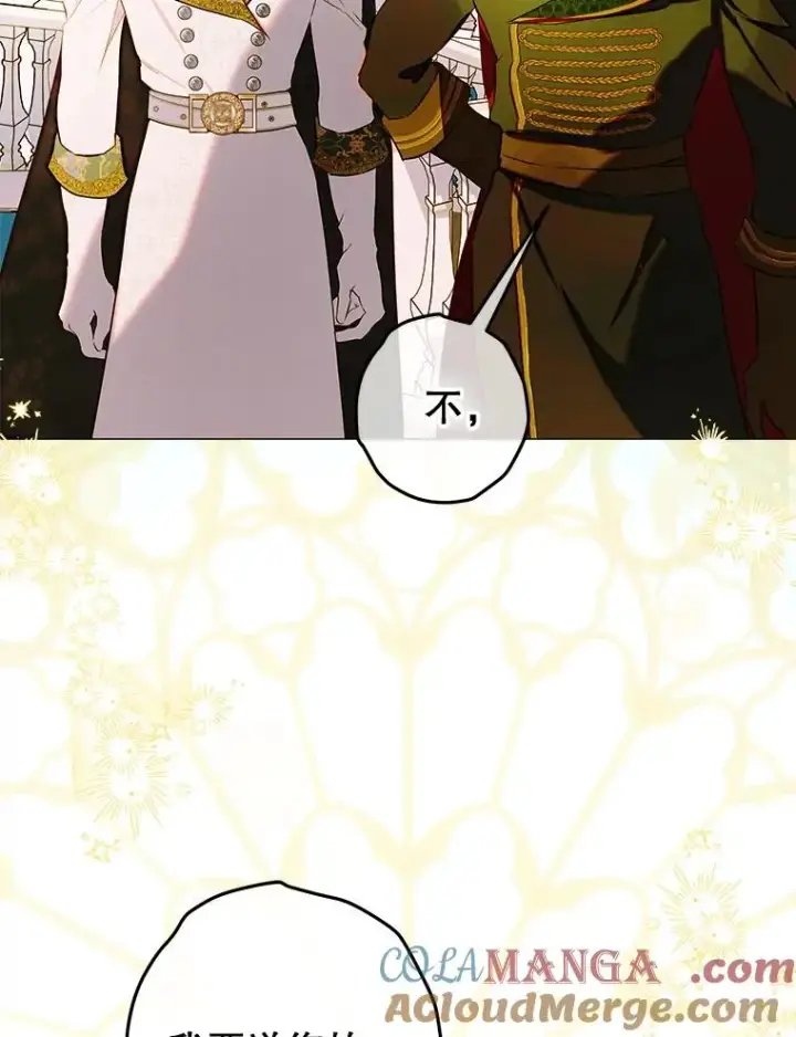 漫画《契约皇后的女儿》69.生日礼物第67张图