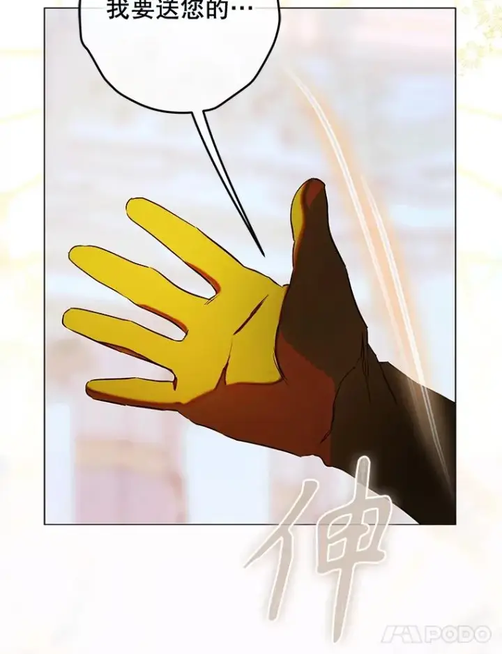 漫画《契约皇后的女儿》69.生日礼物第68张图