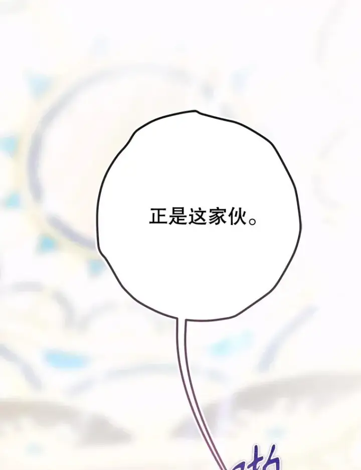 漫画《契约皇后的女儿》69.生日礼物第69张图