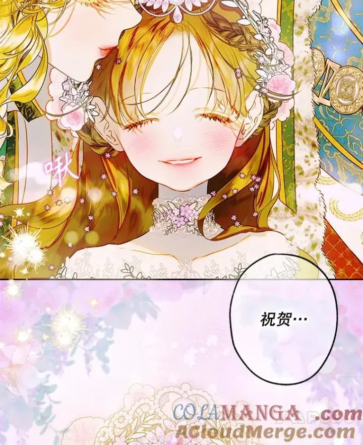 漫画《契约皇后的女儿》69.生日礼物第7张图