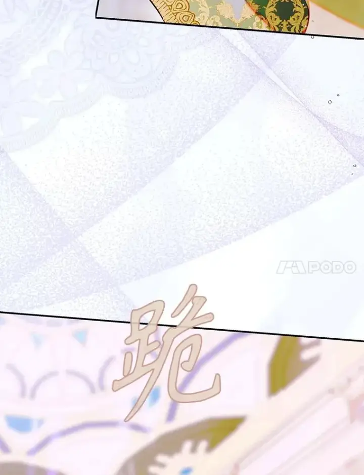漫画《契约皇后的女儿》69.生日礼物第74张图