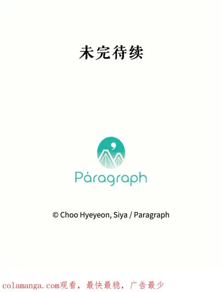 漫画《契约皇后的女儿》69.生日礼物第83张图