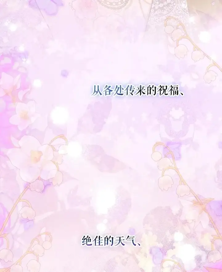 漫画《契约皇后的女儿》69.生日礼物第9张图