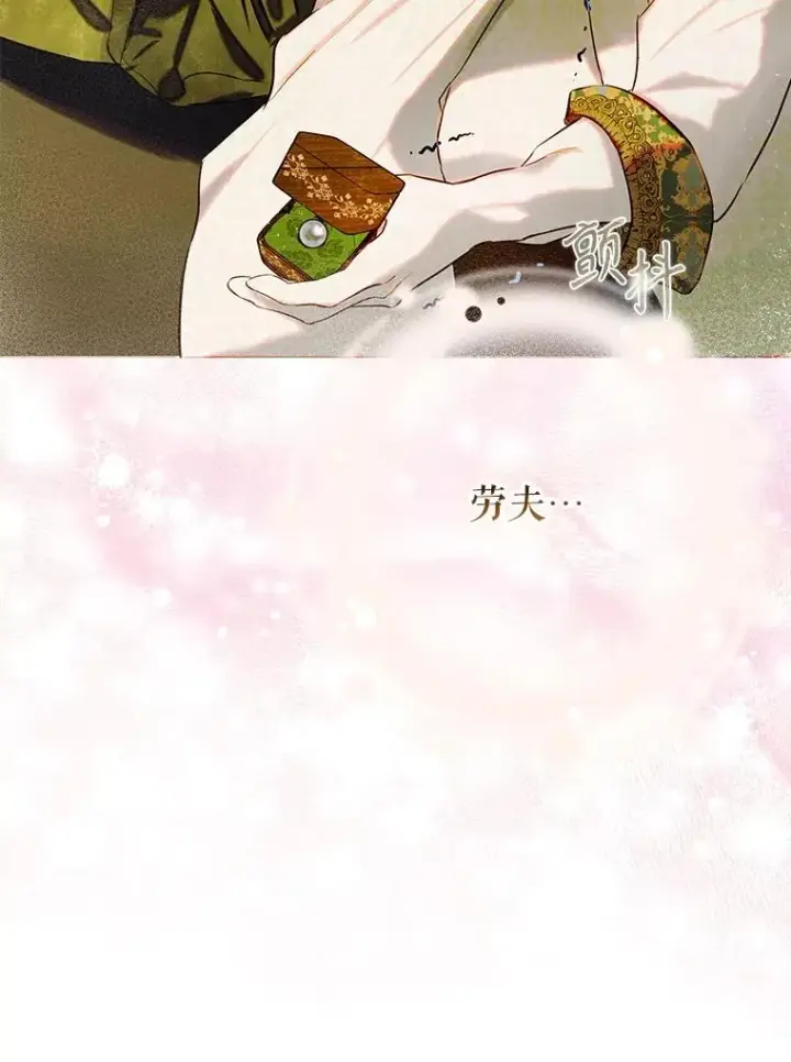 漫画《契约皇后的女儿》70.皇帝的礼物第11张图