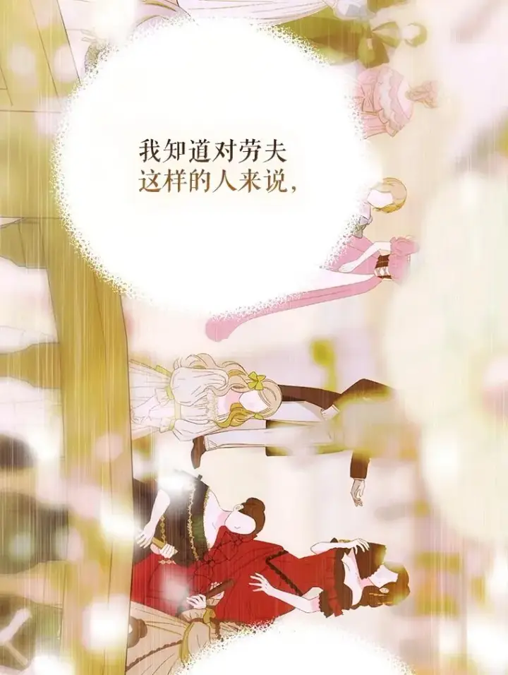 漫画《契约皇后的女儿》70.皇帝的礼物第14张图