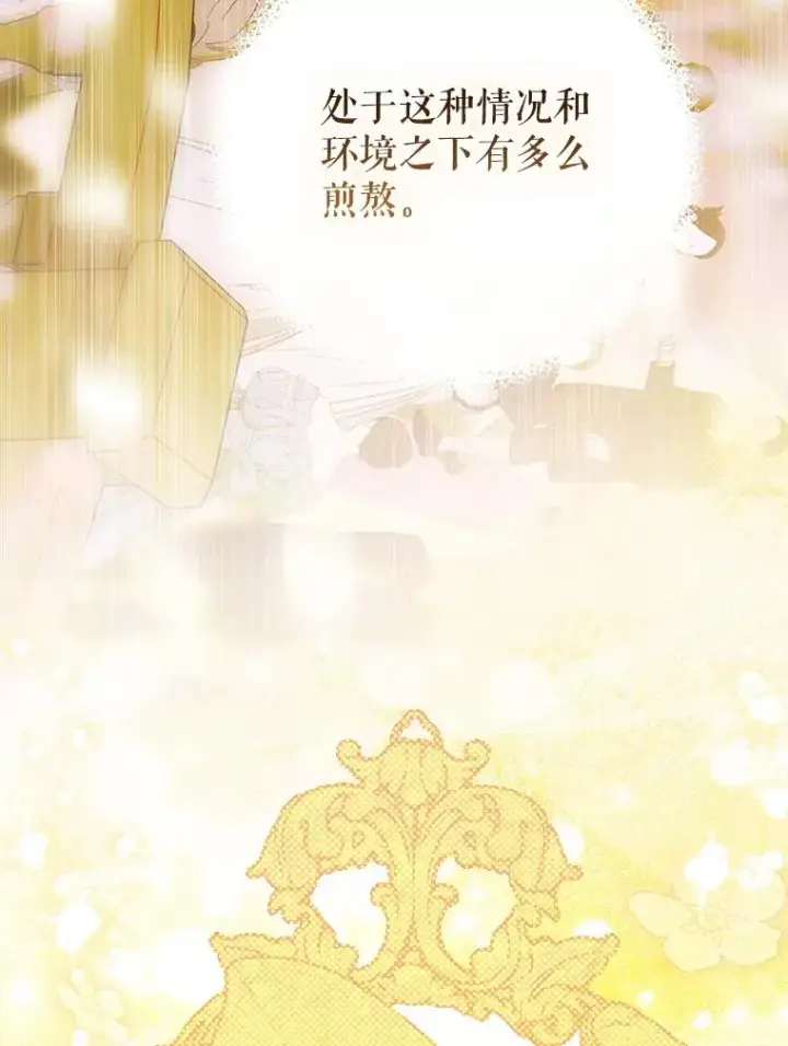 漫画《契约皇后的女儿》70.皇帝的礼物第15张图