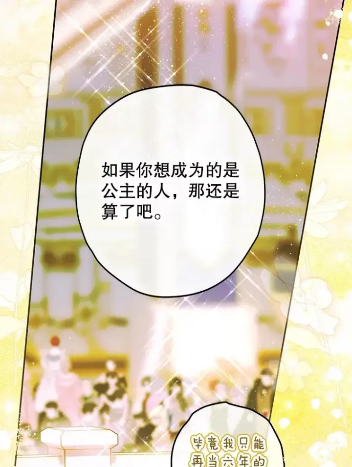 漫画《契约皇后的女儿》70.皇帝的礼物第18张图
