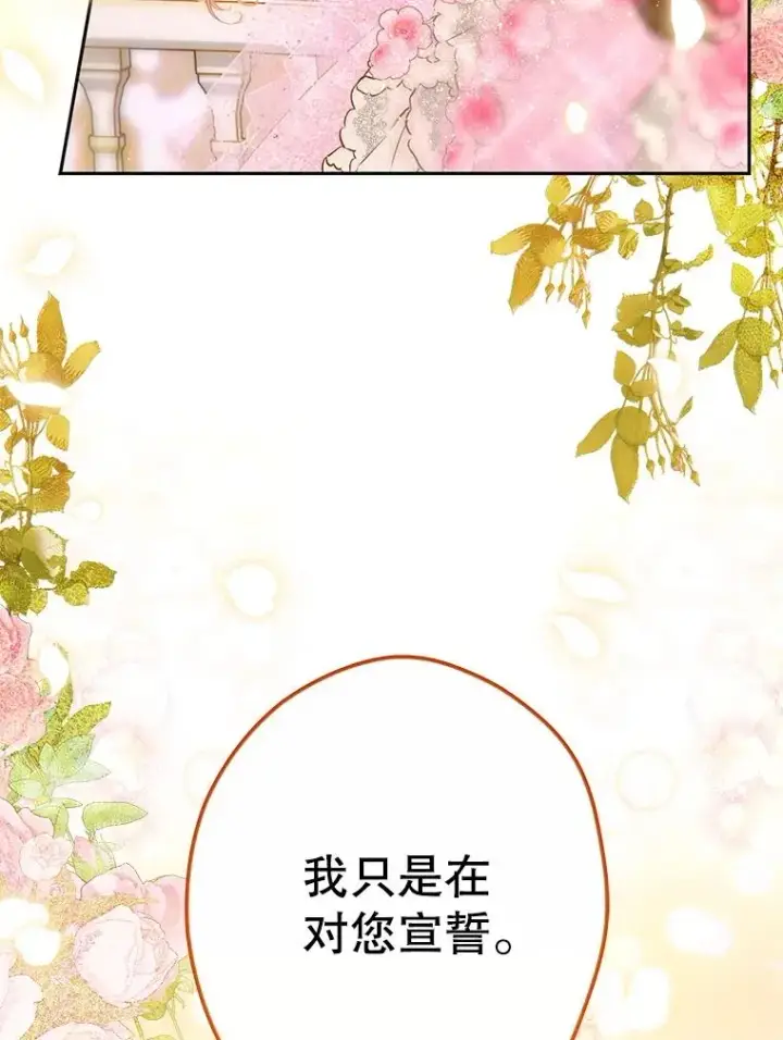 漫画《契约皇后的女儿》70.皇帝的礼物第21张图