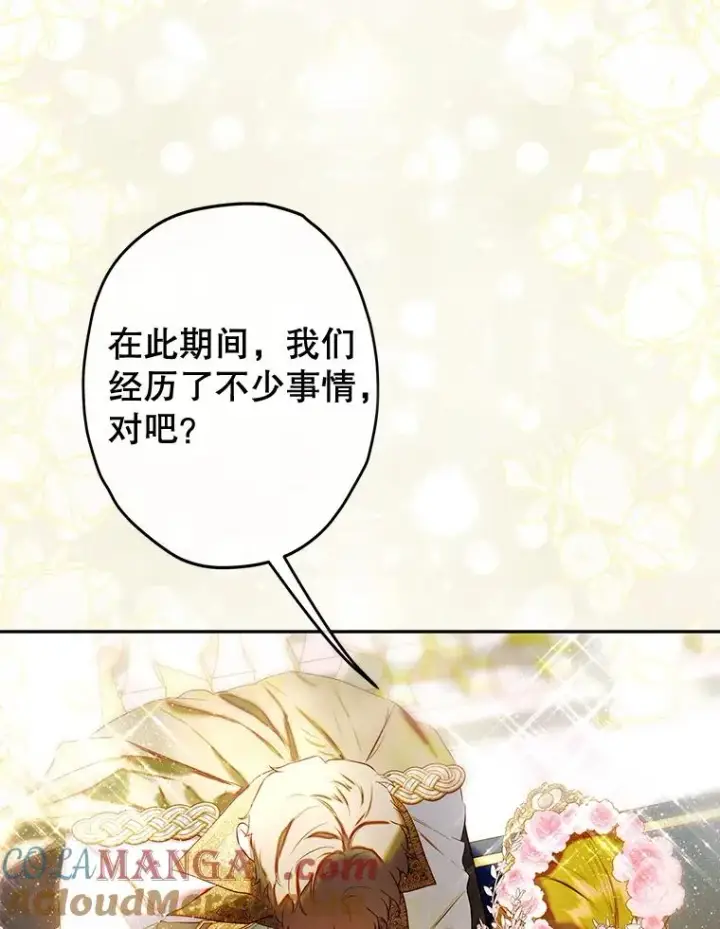 漫画《契约皇后的女儿》70.皇帝的礼物第31张图