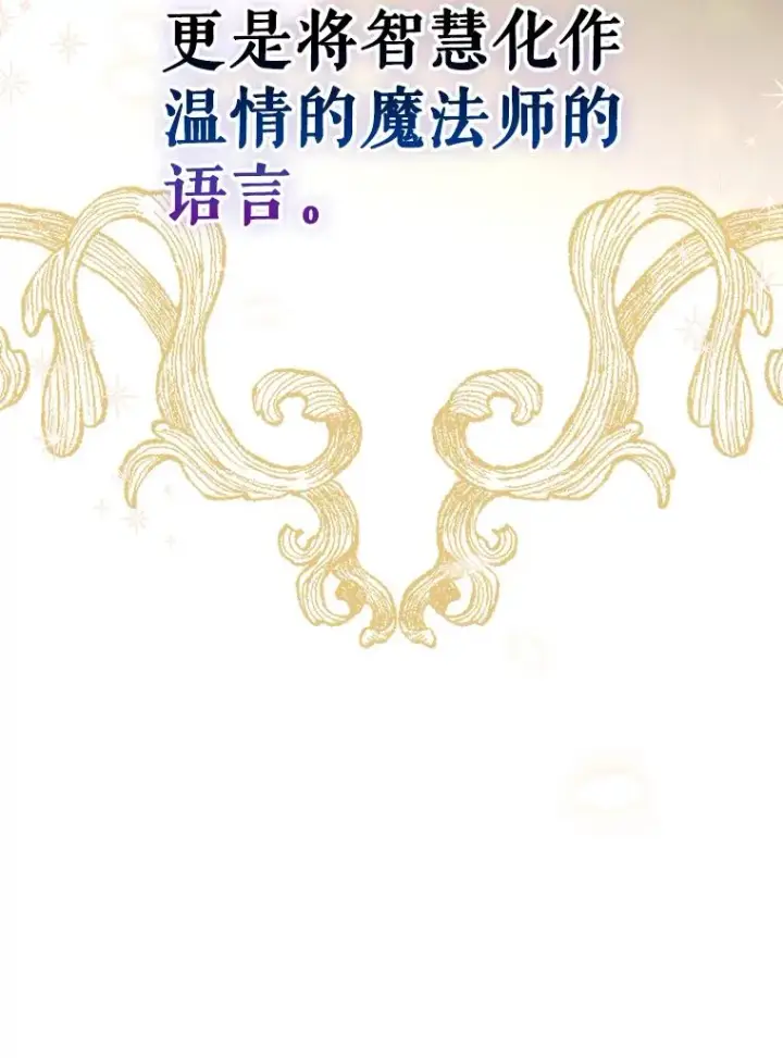 漫画《契约皇后的女儿》70.皇帝的礼物第41张图