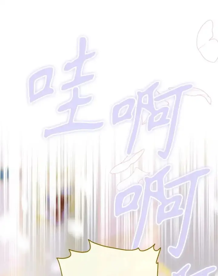 漫画《契约皇后的女儿》70.皇帝的礼物第65张图