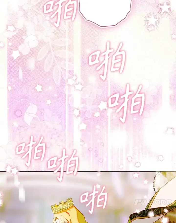 漫画《契约皇后的女儿》70.皇帝的礼物第72张图