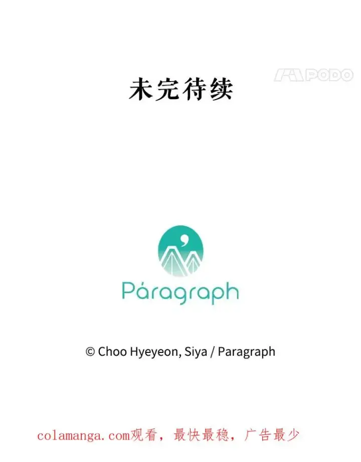 漫画《契约皇后的女儿》70.皇帝的礼物第93张图