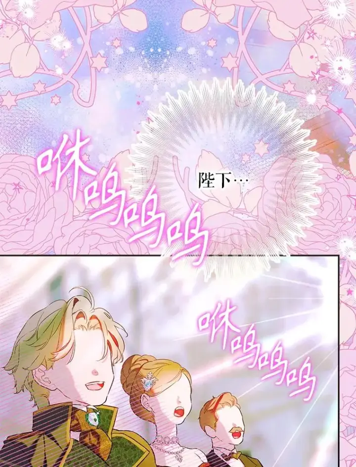 漫画《契约皇后的女儿》71.被欺骗第10张图