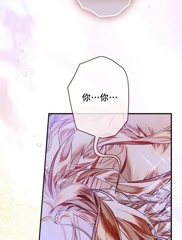 漫画《契约皇后的女儿》71.被欺骗第100张图