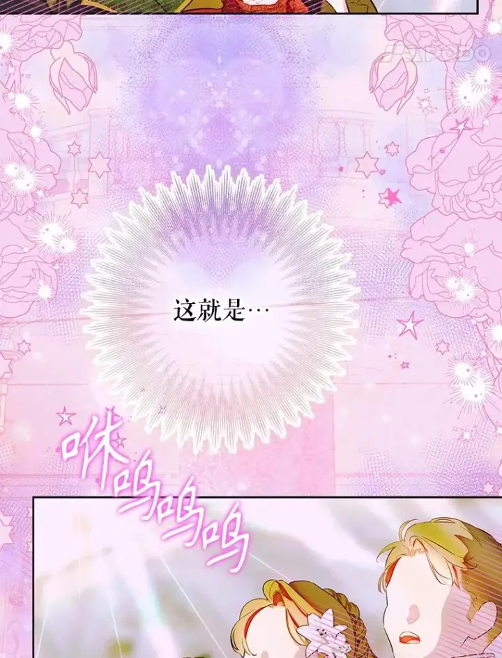 漫画《契约皇后的女儿》71.被欺骗第11张图