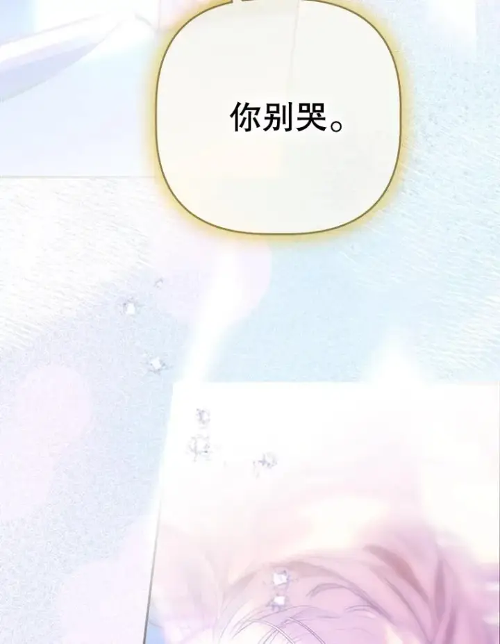 漫画《契约皇后的女儿》71.被欺骗第111张图